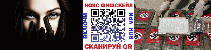 блэк спрут   продажа наркотиков  Кола  Кокаин FishScale 