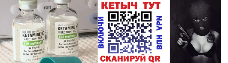 Кетамин ketamine Кола