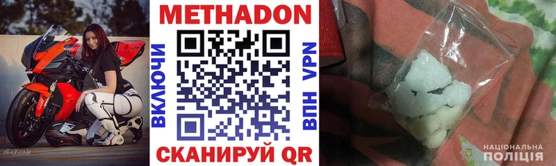 Метадон VHQ  Кола 
