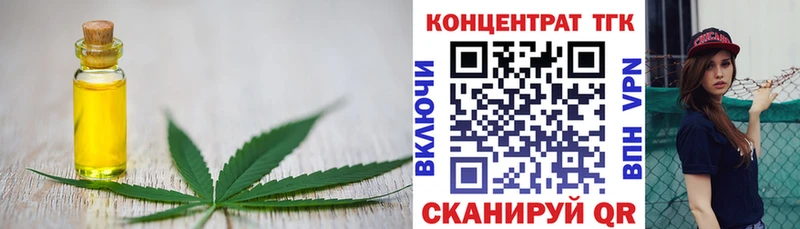 Дистиллят ТГК THC oil  цены   Кола 
